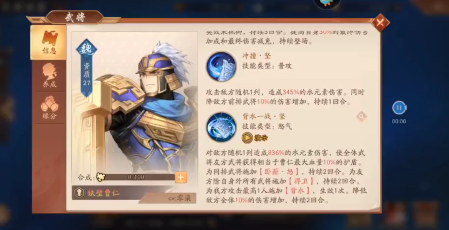 少年三国志蜀国兵符怎么