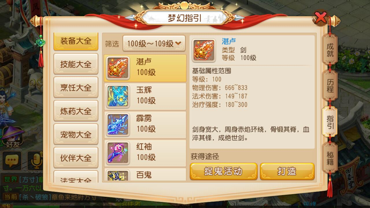 梦幻西游抓持国要什么队伍