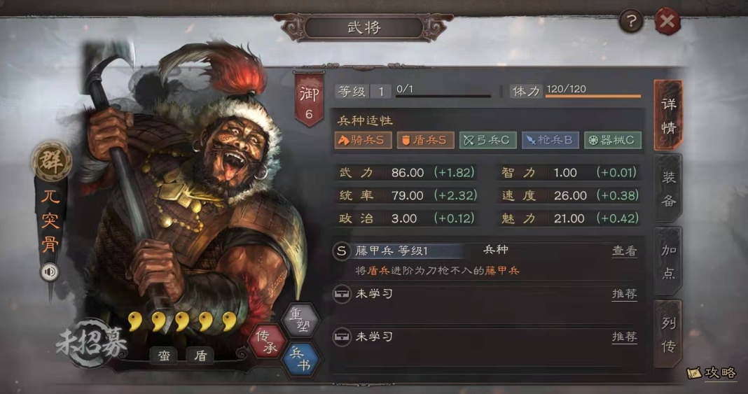 三国志战略版诸葛亮开局怎么玩