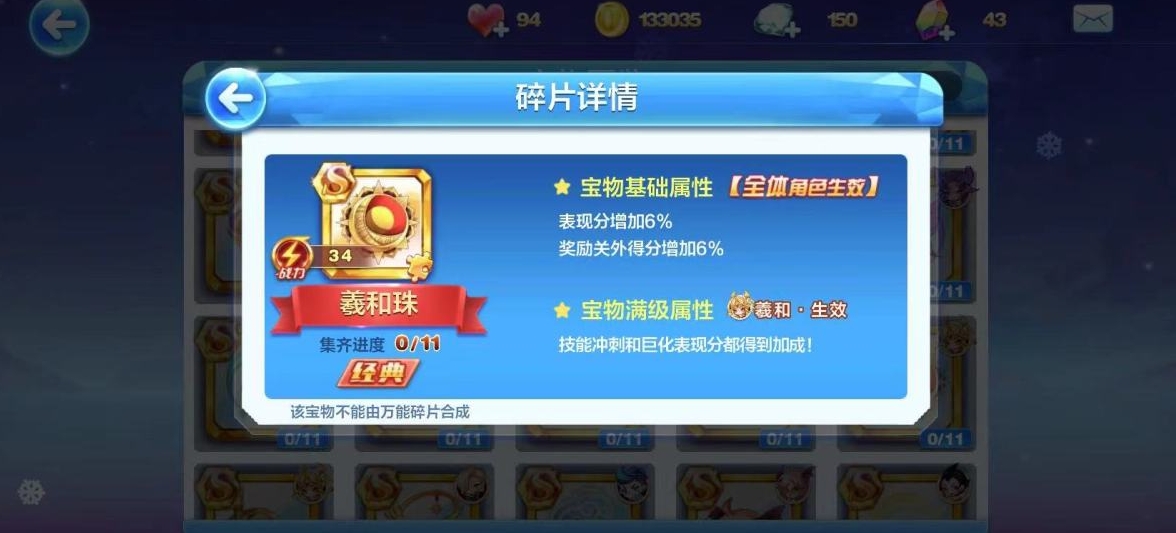 天天酷跑圣灵魔环怎么得