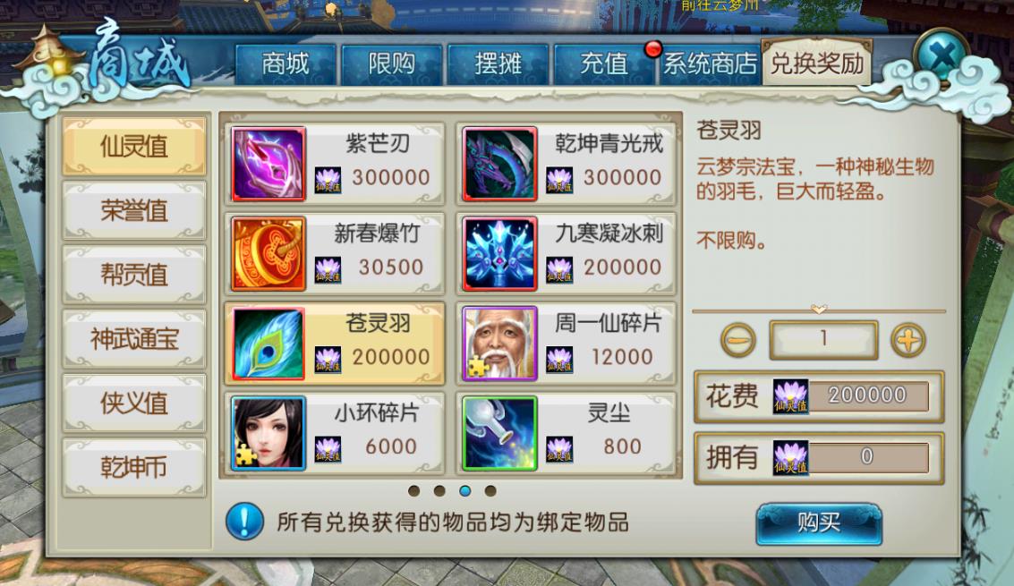 诛仙手游寂寞的包子在哪里