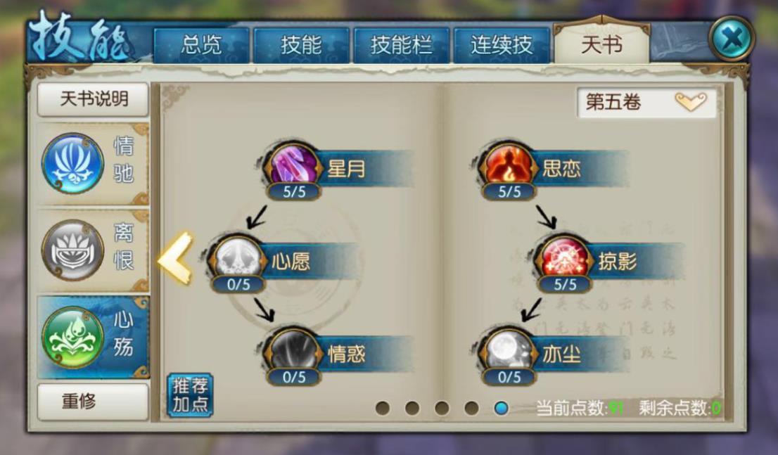 诛仙手游寂寞的包子在哪里