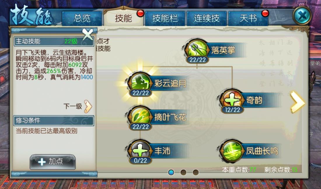 诛仙手游寂寞的包子在哪里