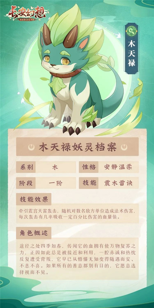 长安幻想普陀奶量和什么有关