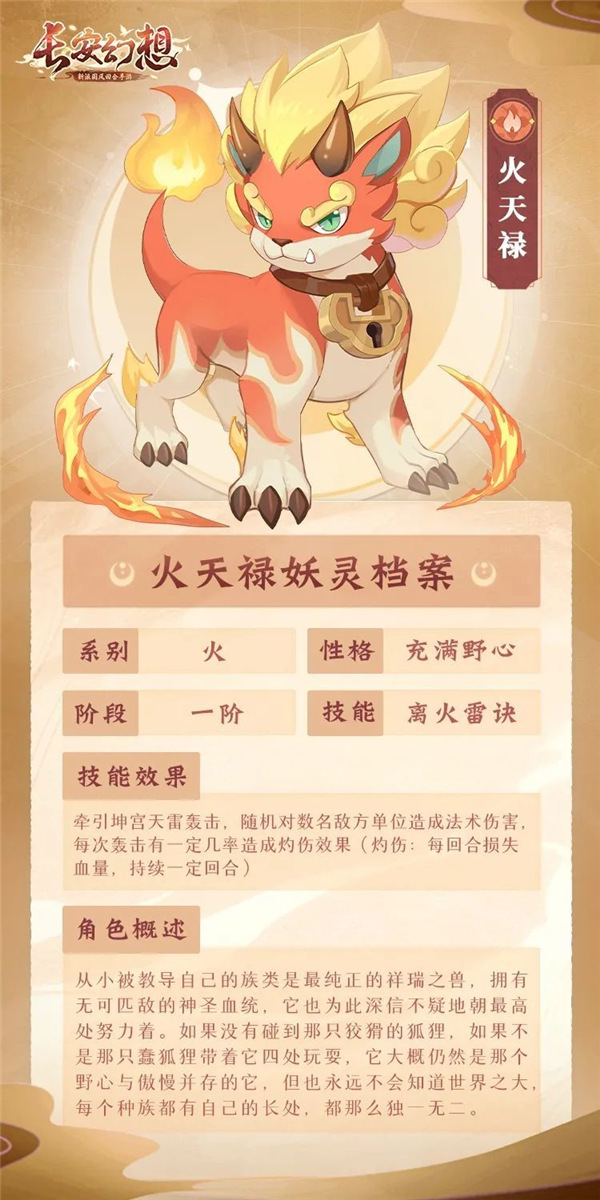 长安幻想普陀奶量和什么有关