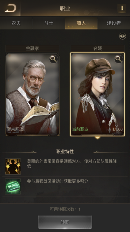 守望黎明伊甸园沦陷怎么自救