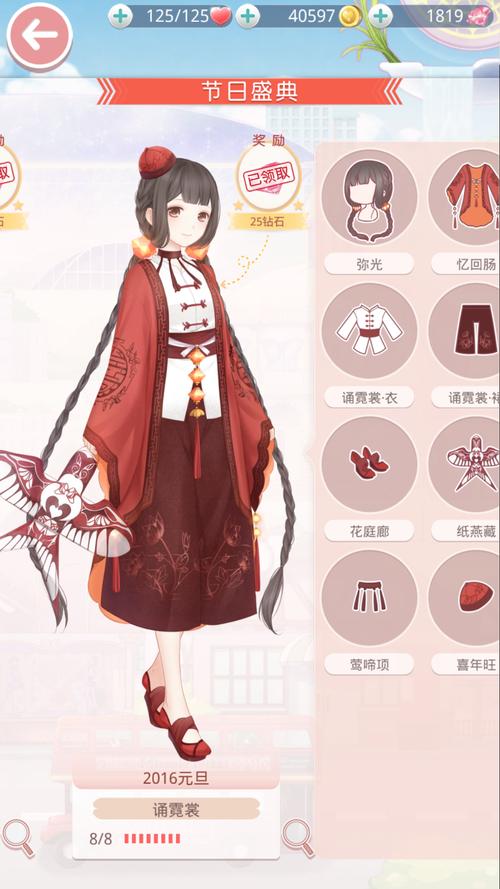 奇迹暖暖公主412怎么过关