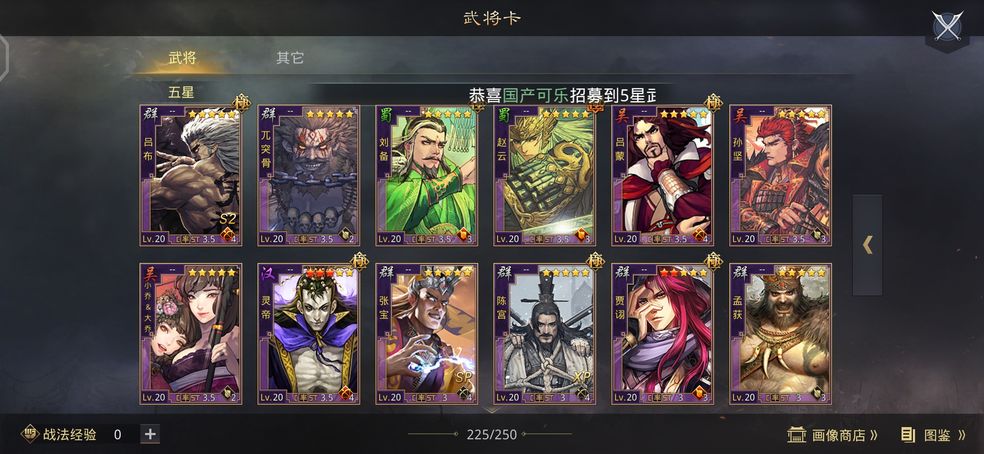 率土之滨大火怎么合成