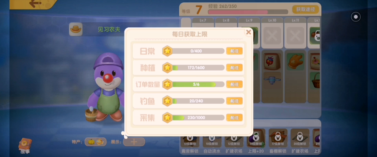 摩尔庄园手游怎么用番茄捕捉