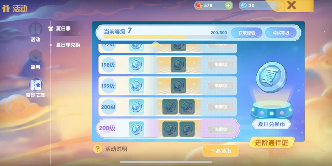 摩尔庄园手游怎么用番茄捕捉