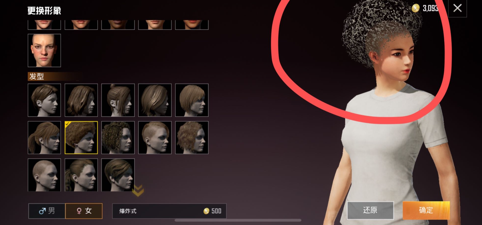 绝地求生双人怎么选择