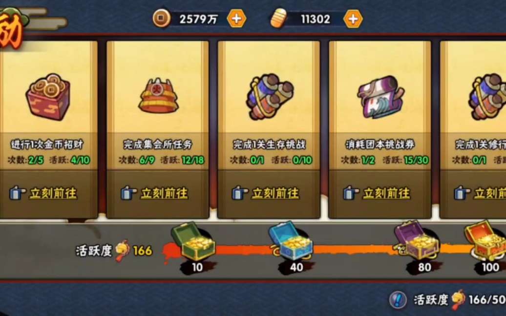 火影忍者秘境秽土鼬怎么过 火影忍者秘境秽土鼬怎么过