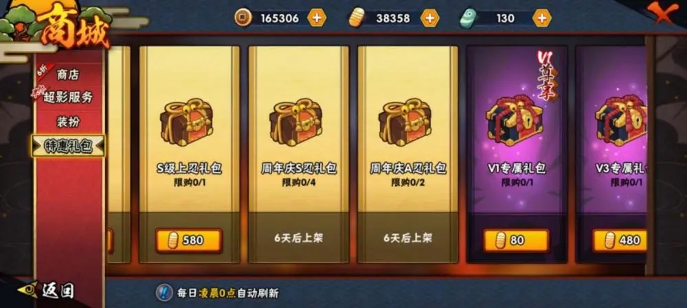 火影忍者秘境秽土鼬怎么过 火影忍者秘境秽土鼬怎么过