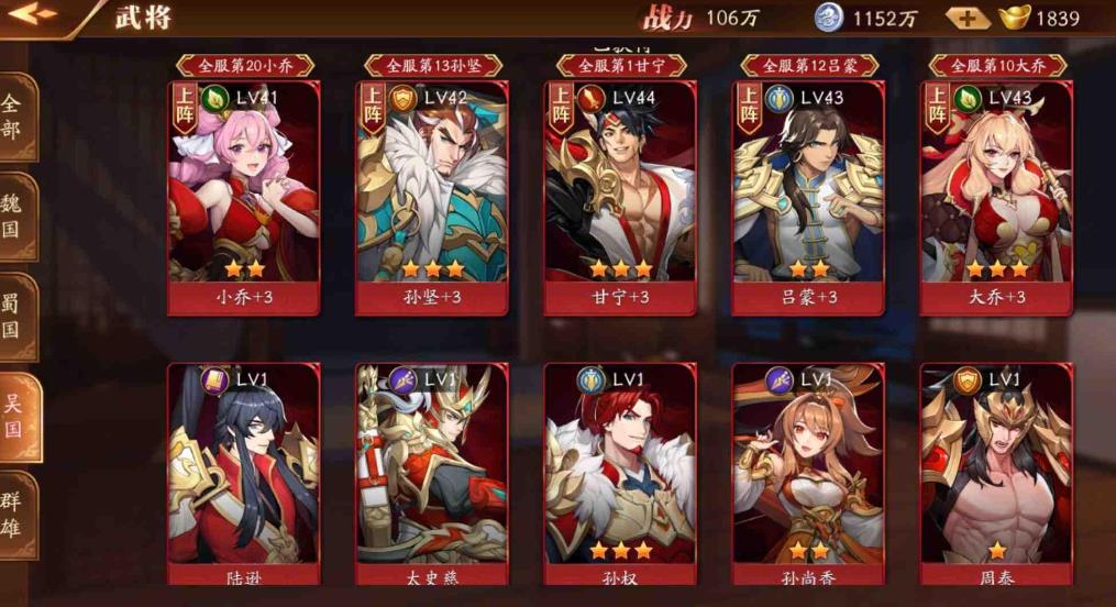 放开那三国3微氪玩什么国家