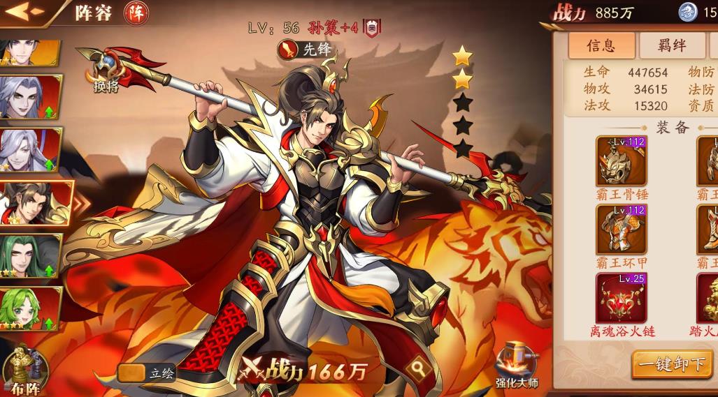 放开那三国3微氪玩什么国家