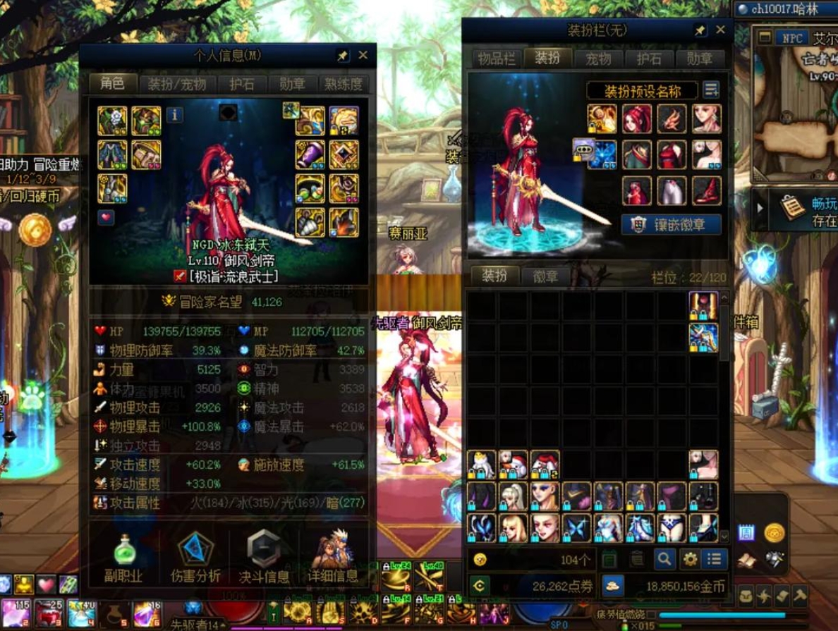 地下城与勇士如何快速100级