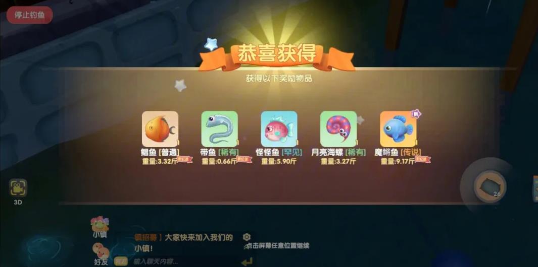 摩尔庄园手游怎么得投掷物道具