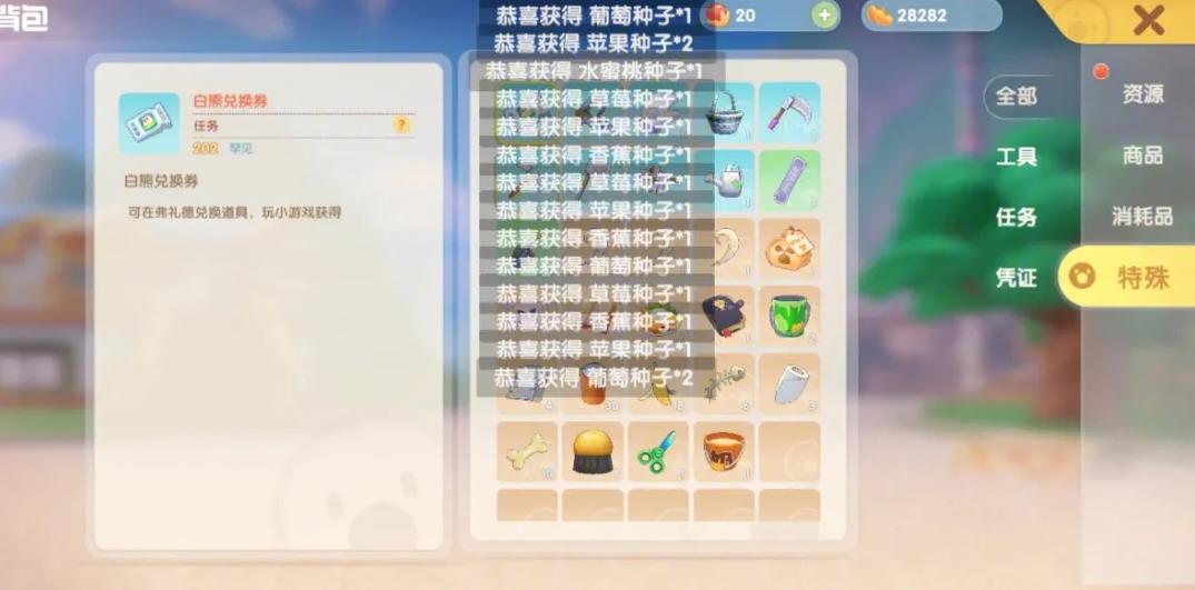 摩尔庄园手游怎么得投掷物道具