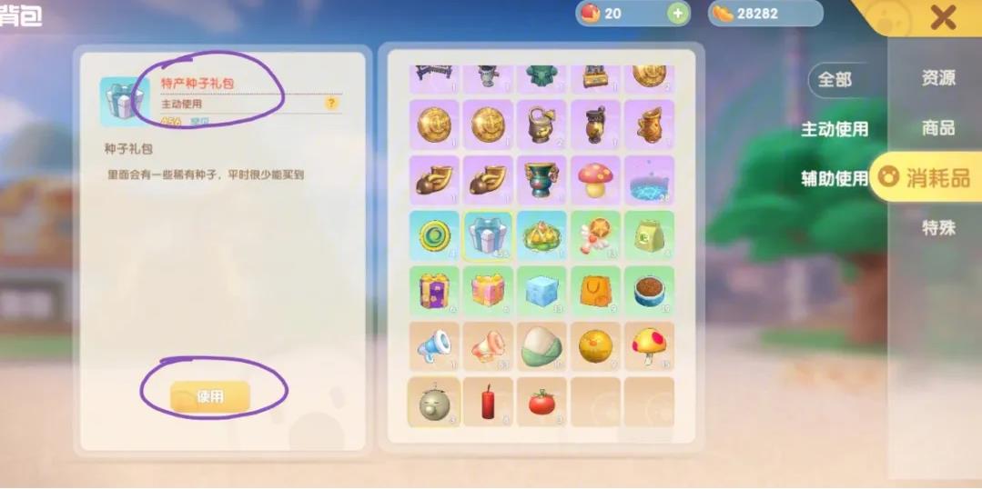 摩尔庄园手游怎么得投掷物道具