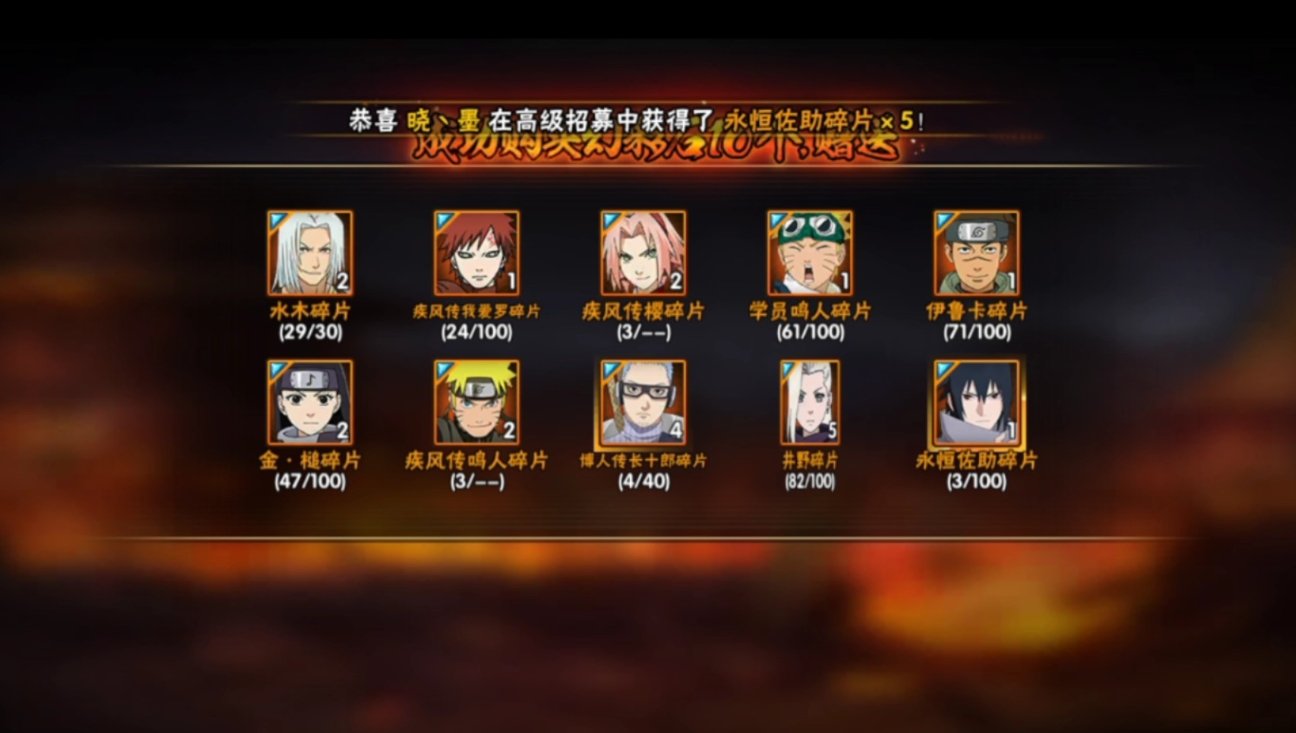 火影忍者手游决斗场巅峰怎么获得