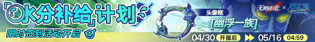 无期迷途拓印在哪 无期迷途拓印在哪