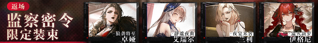 无期迷途拓印在哪 无期迷途拓印在哪