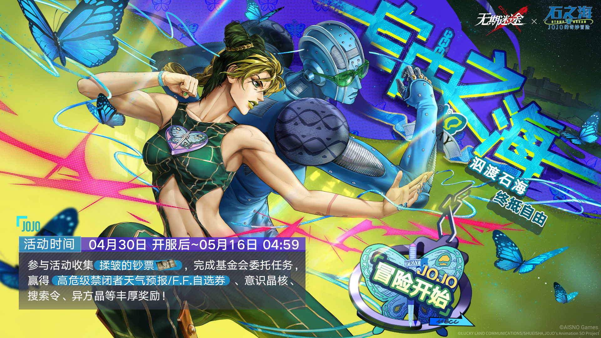 无期迷途拓印在哪