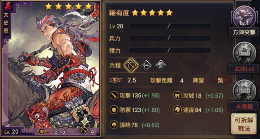 率土之滨大火怎么合成