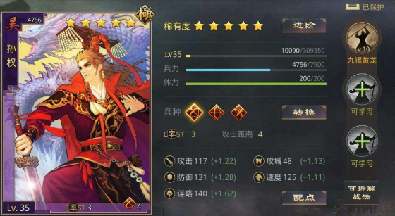 率土之滨大火怎么合成