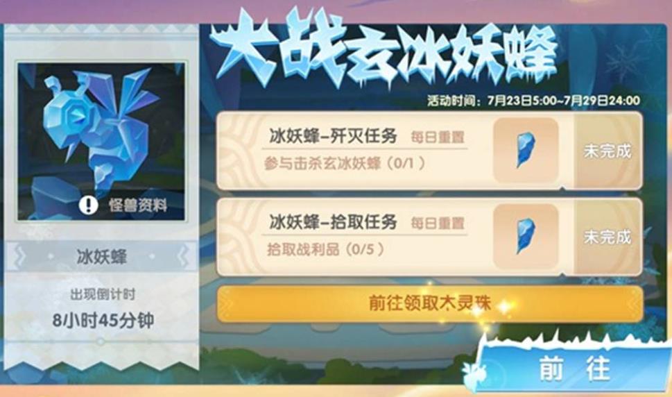 摩尔庄园怎么获得捕获精灵