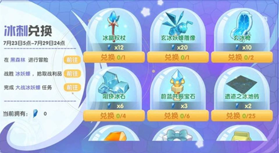 摩尔庄园怎么获得捕获精灵