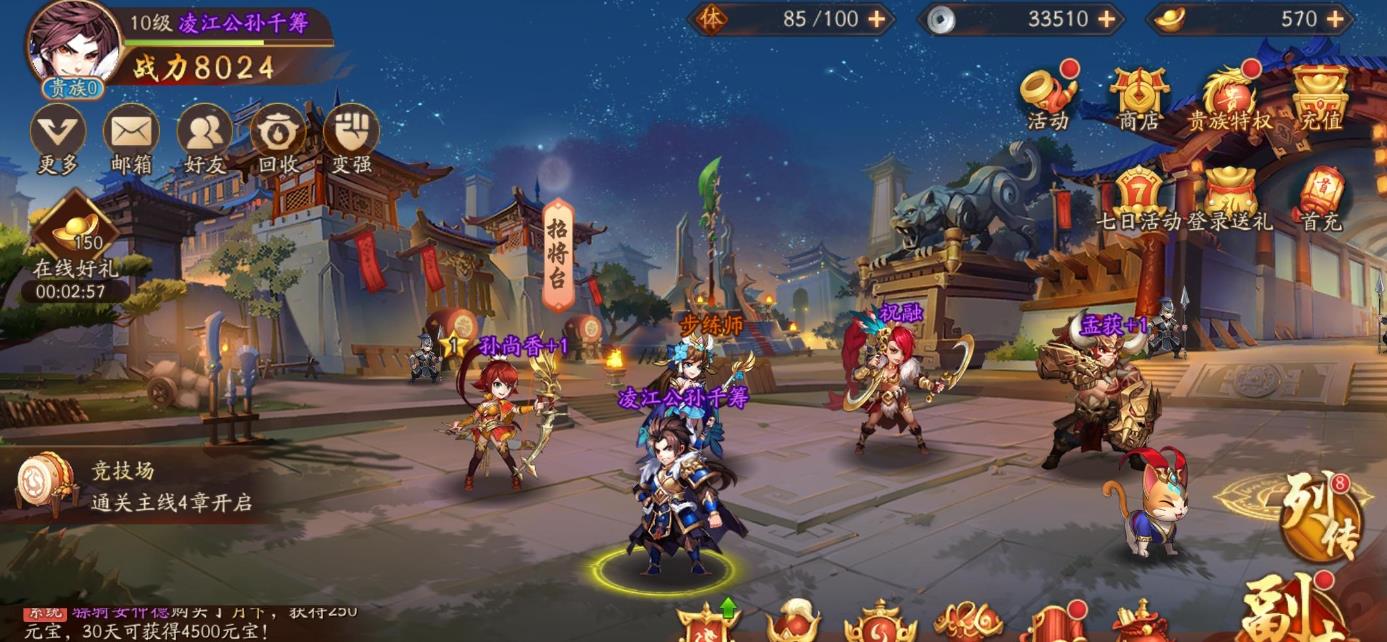 少年三国志1玄金将吕布如何