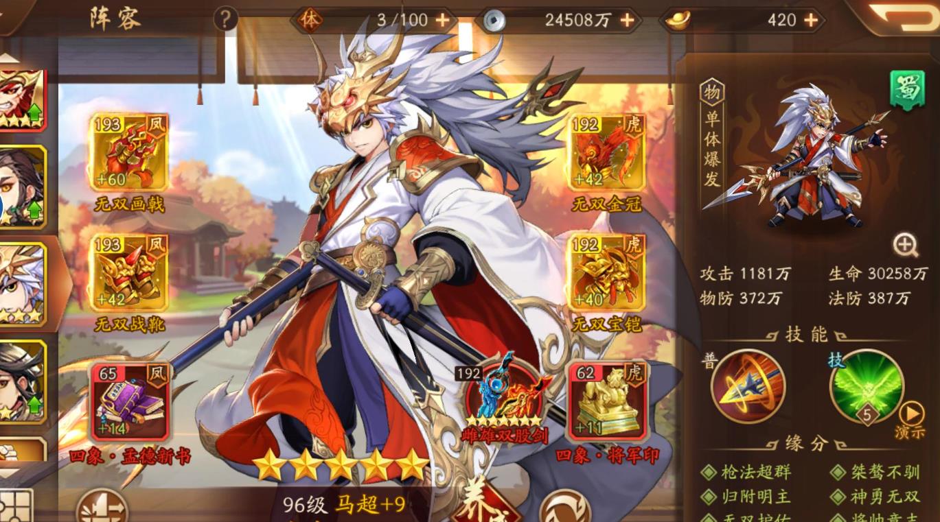 少年三国志1玄金将吕布如何