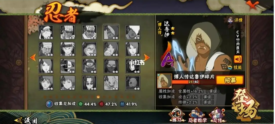 火影忍者高频率在哪里开