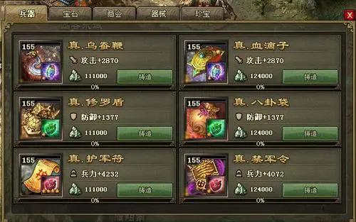 攻城掠地西域锦囊在哪里开