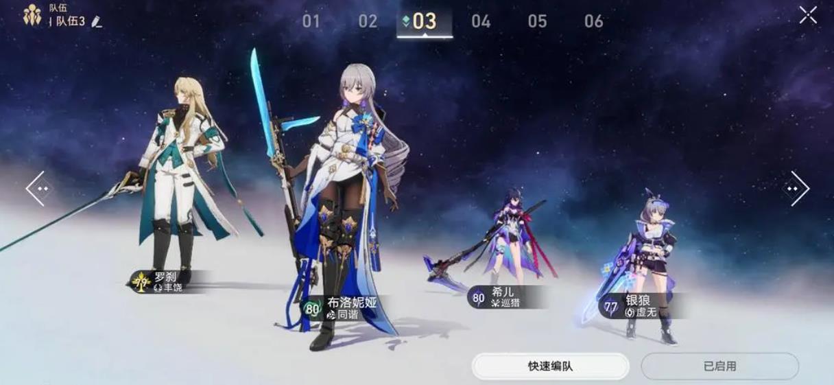 崩坏星穹铁道控制台怎么打开 崩坏星穹铁道控制台怎么打开