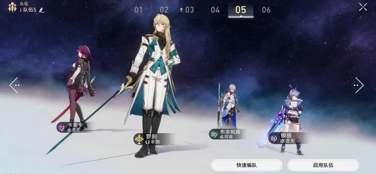 崩坏星穹铁道控制台怎么打开