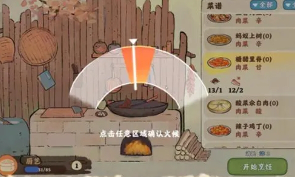 桃源深处有人家种花怎么玩