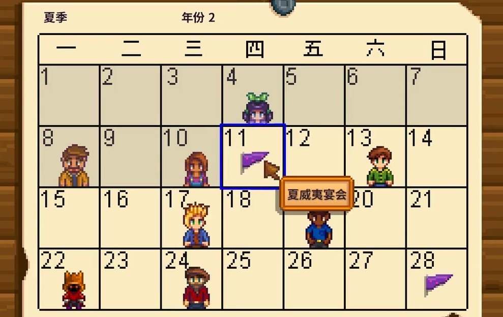 星露谷物语怎么娶贾斯