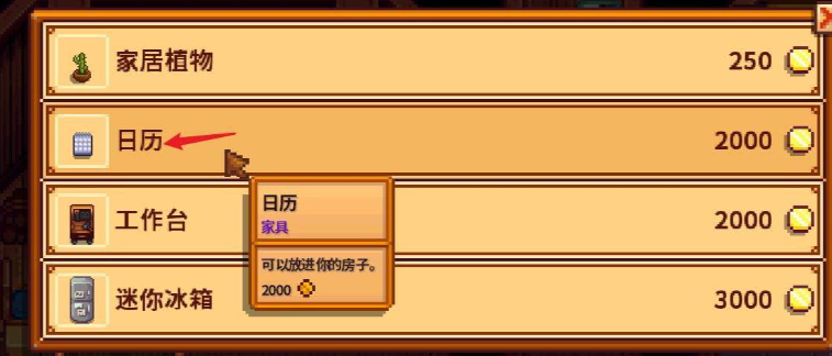 星露谷物语怎么娶贾斯