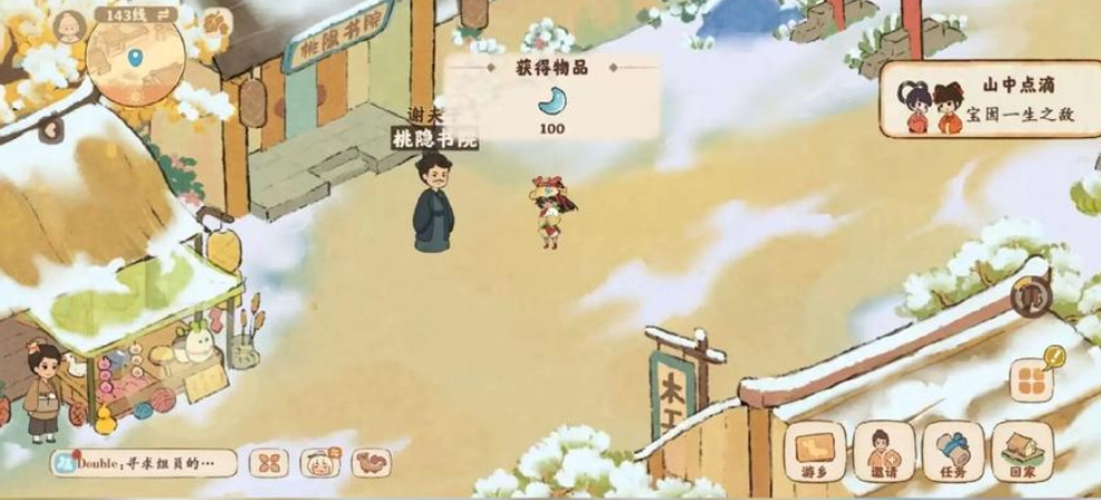 桃源深处有人家机关碎片在哪里 桃源深处有人家机关碎片在哪里