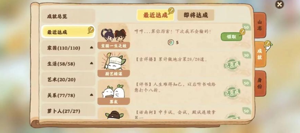 桃源深处有人家机关碎片在哪里