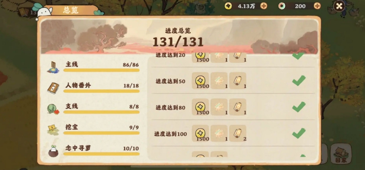 桃源深处有人家机关碎片在哪里 桃源深处有人家机关碎片在哪里