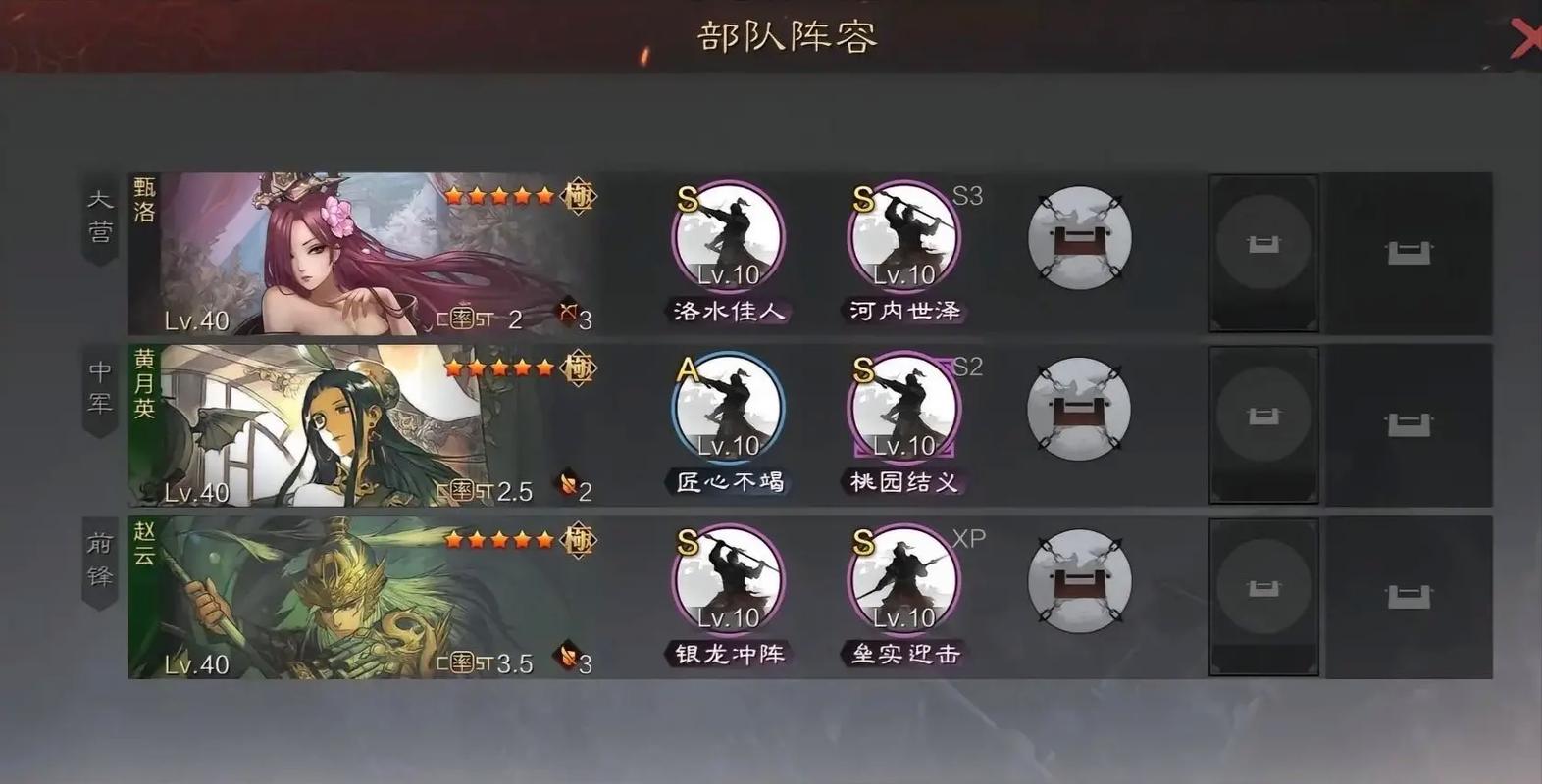 率土之滨吴步怎么打