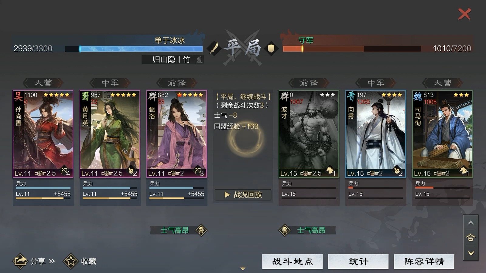 率土之滨吴步怎么打