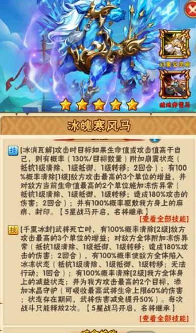 少年三国志2吴国买什么神兽