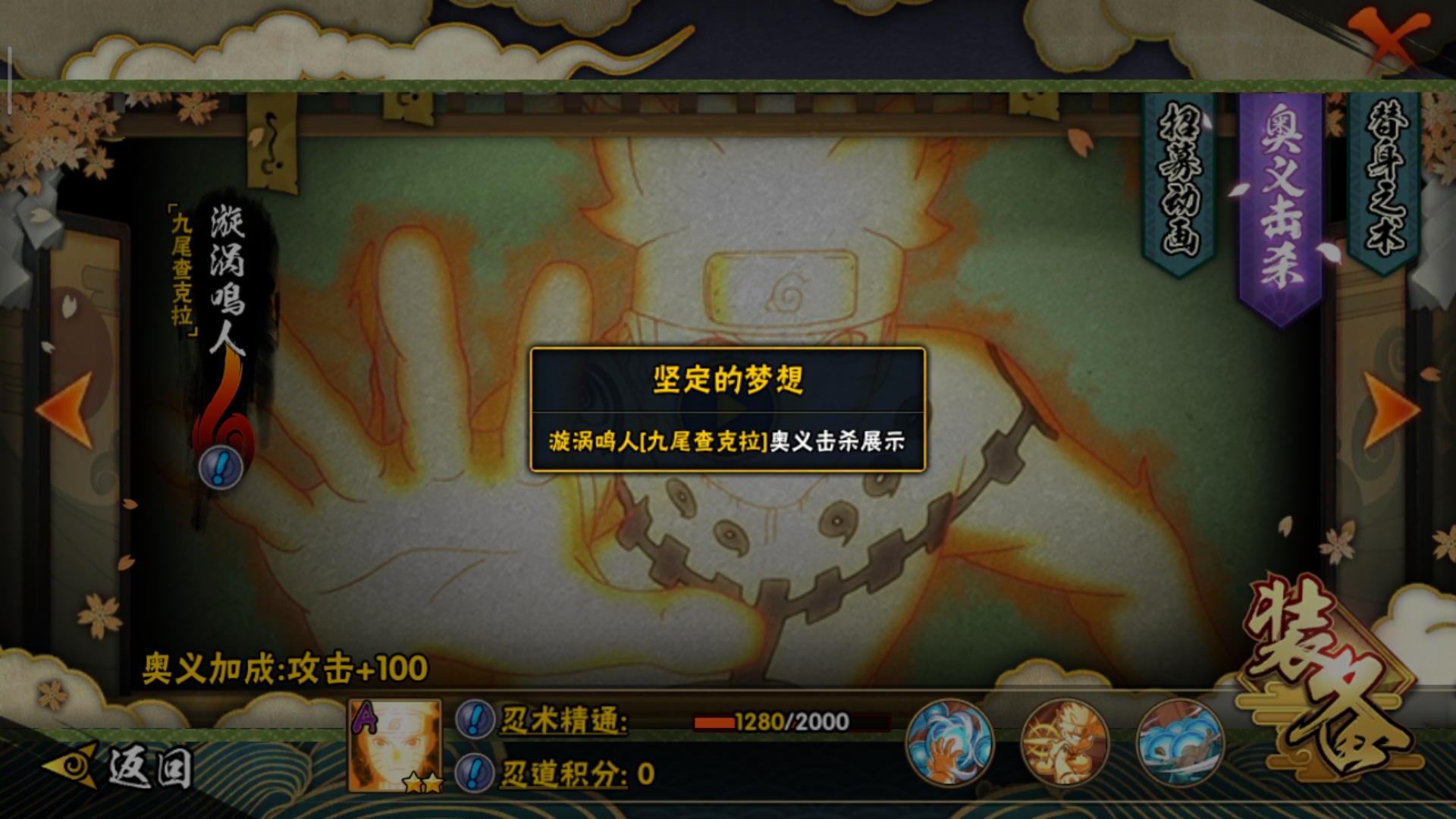 火影忍者手游新手怎么获得好忍者