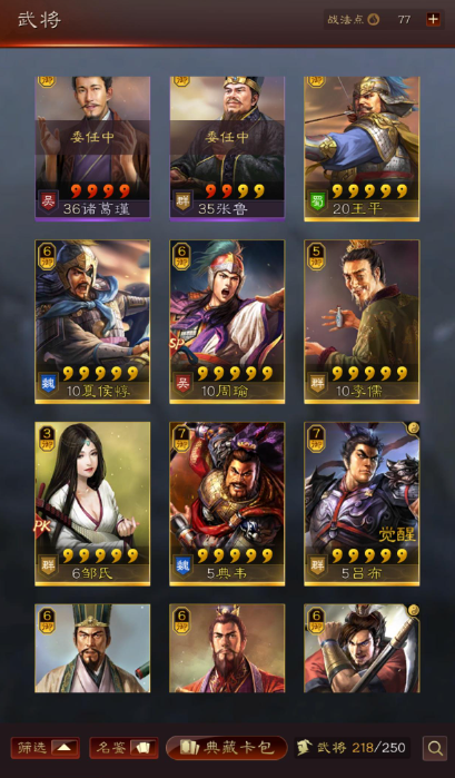 三国志战略版s3赵云如何开荒 三国志战略版s3赵云如何开荒