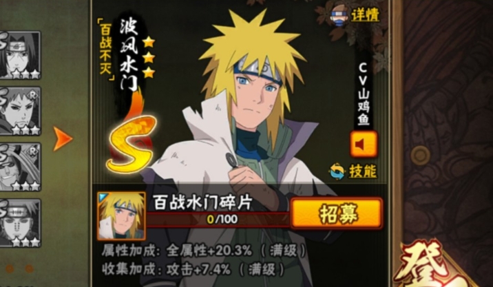 火影忍者禁符之战怎么过