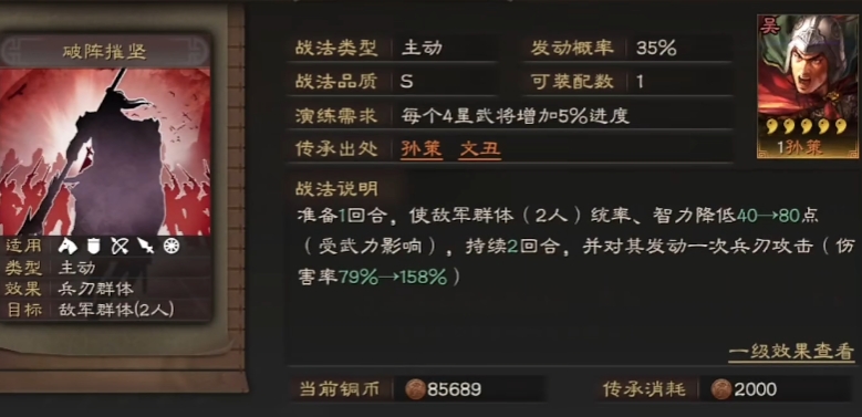 三国志战略版袁术如何使用